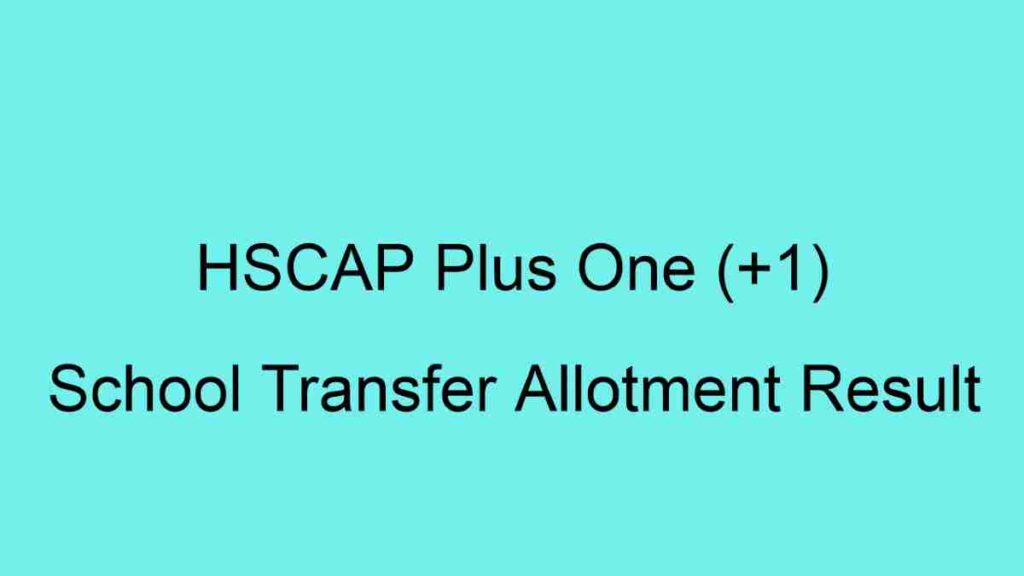 HSCAP Plus One (+1) School Transfer Allotment Result