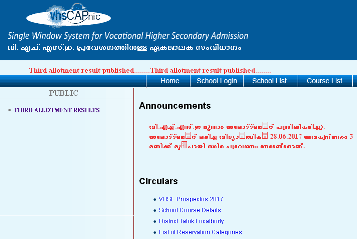 VHSE Second Allotment Result 2019
