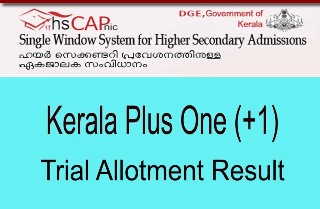 Kerala Plus One Trial Allotment Result 2020