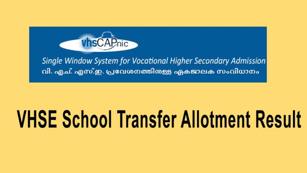 VHSE School Transfer Alloment Results